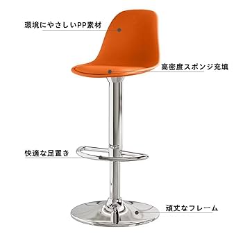 Amazon｜カウンターチェア 回転昇降バースツール PUレザー